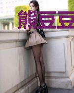 熊豆豆的咸鱼人生