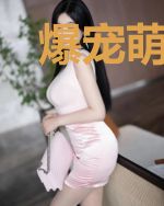 爆宠萌妃：邪王，要抱抱