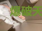 爆破天才穿越：只为你袖手天下