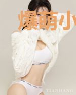 爆萌小仙：扑倒冰山冷上神