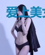 爱上美女老师