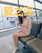 爱之深，痛亦深