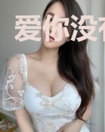 爱你没有余生