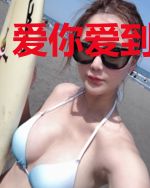 爱你爱到我心碎