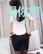 爱你痛入心扉