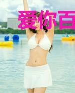 爱你百日谈顾晋琛