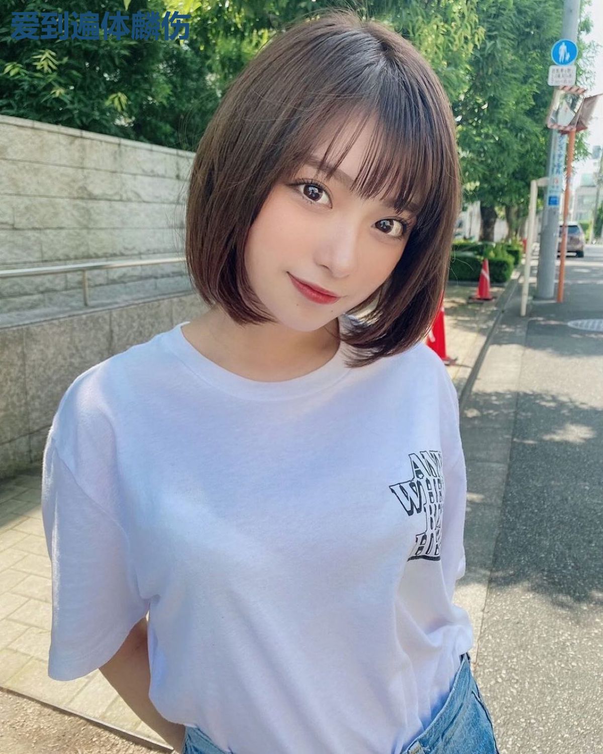爱到遍体麟伤