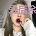 爱后余生：霍先生，请温柔