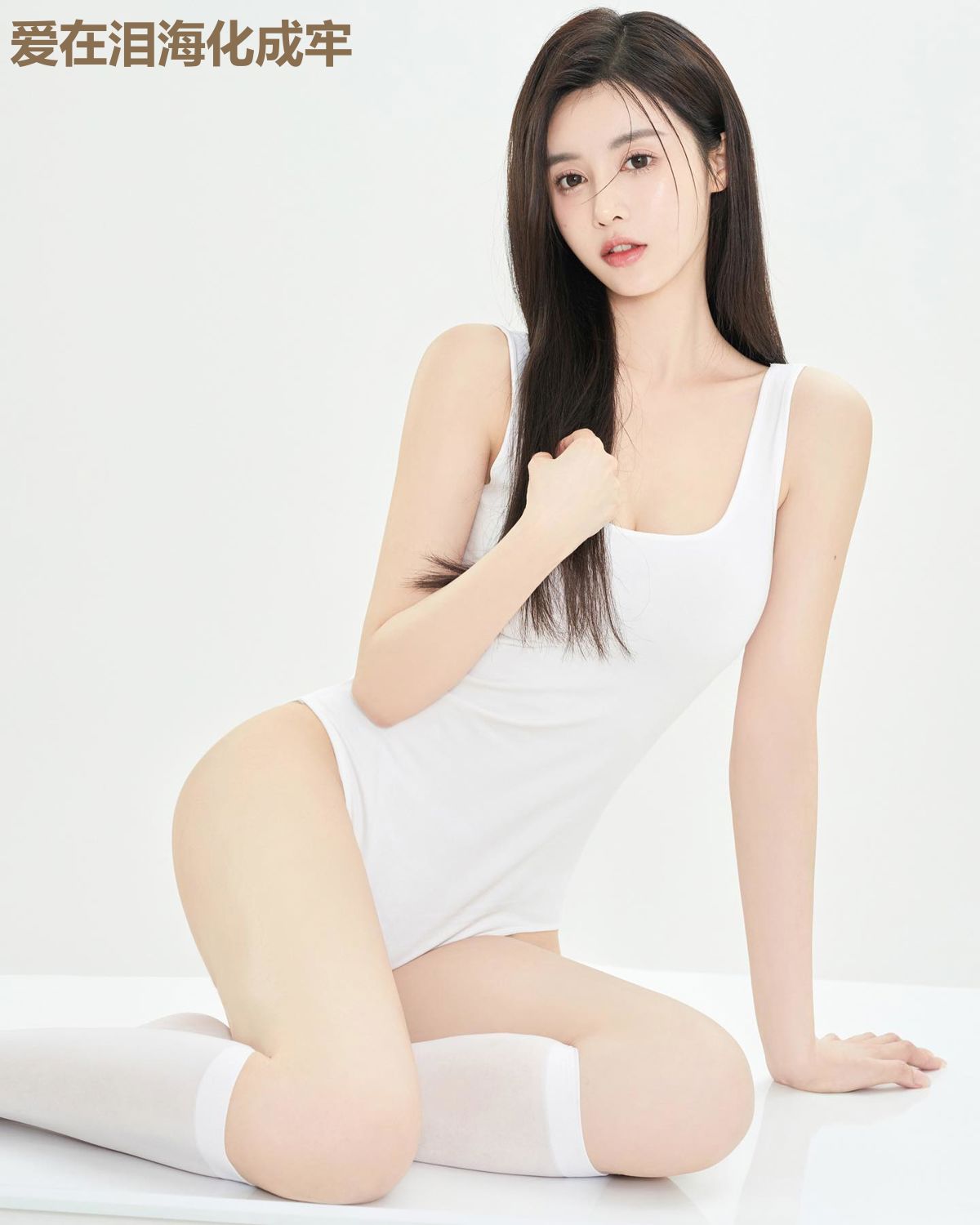 爱在泪海化成牢