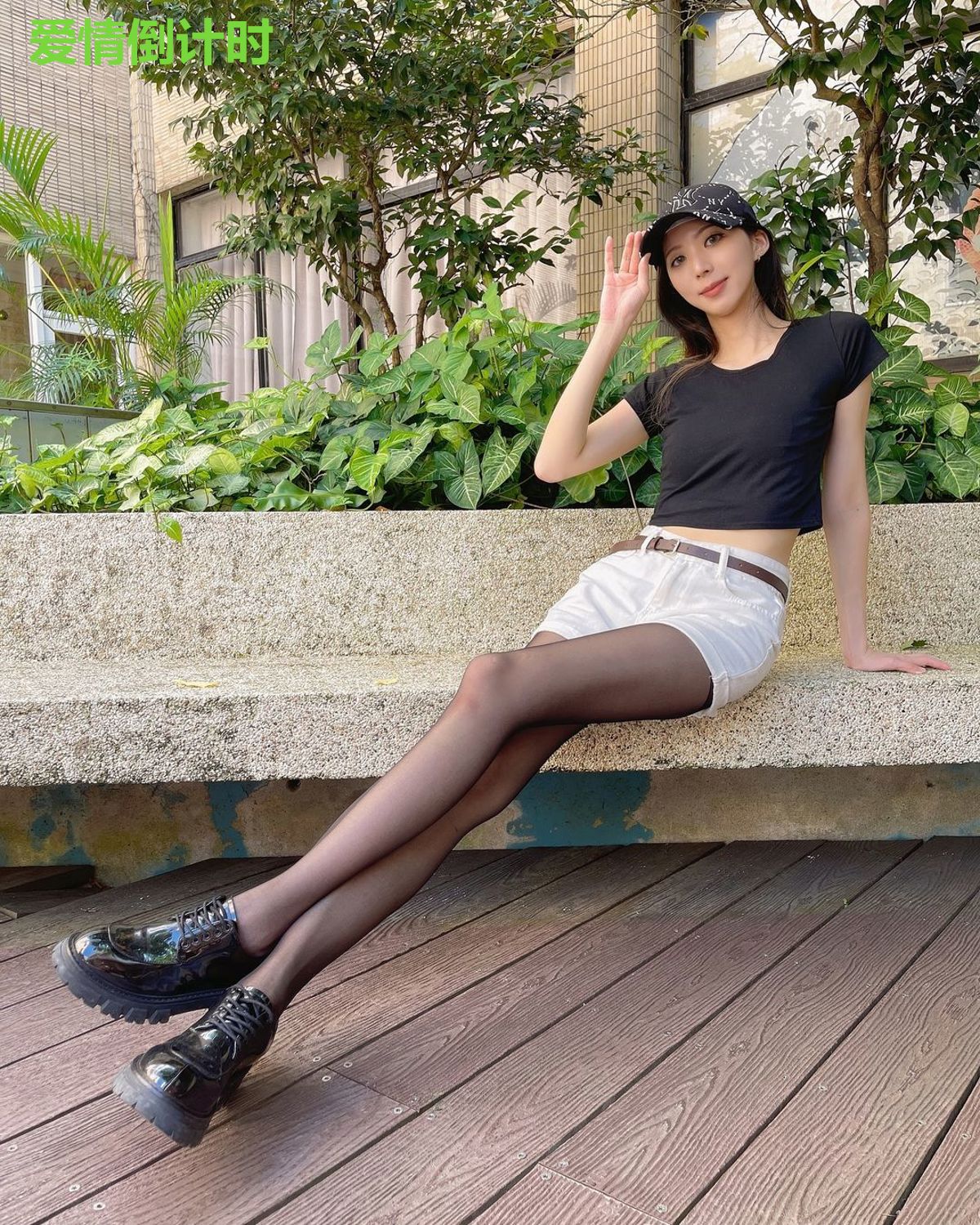 爱情倒计时