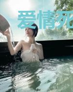 爱情死在折磨里沈心悠