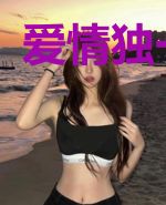 爱情独一无二