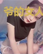 爷的女人谁敢动