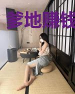 爹地赚钱妈咪花