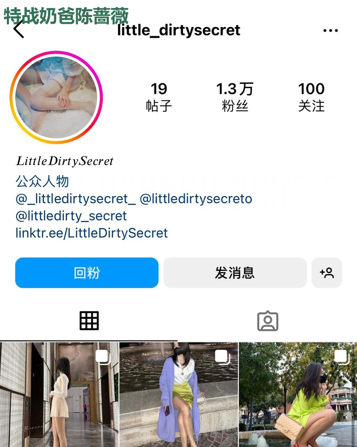 特战奶爸陈蔷薇