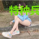 特种兵之神级辅助系统