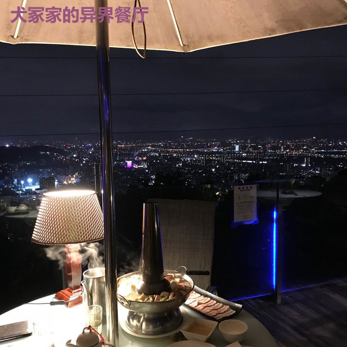 犬冢家的异界餐厅