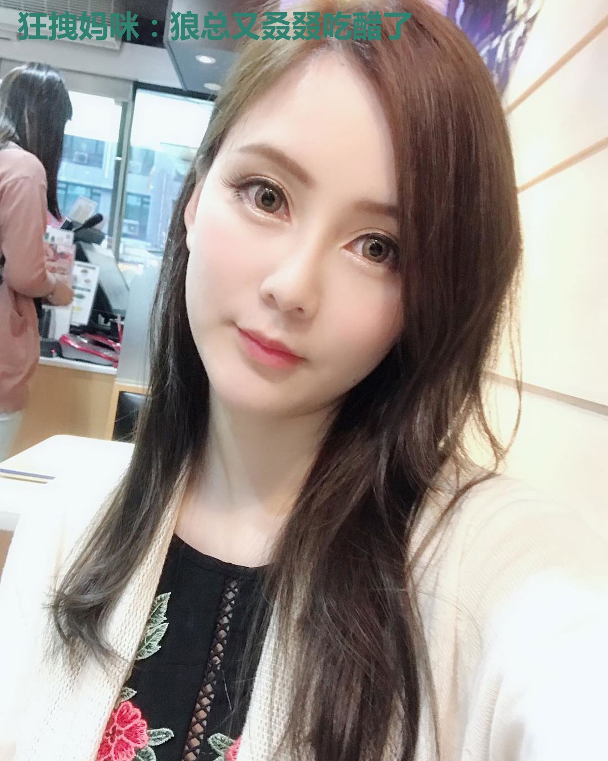 狂拽妈咪：狼总又叒叕吃醋了