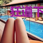 狂道下山；我有九个绝色姐姐楚帅刘一言