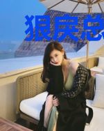 狠戾总裁，腻宠痞气娇妻