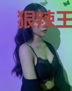 狠辣王妃俏神医盛六月