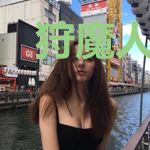 狩魔人不会死于甜品依赖症