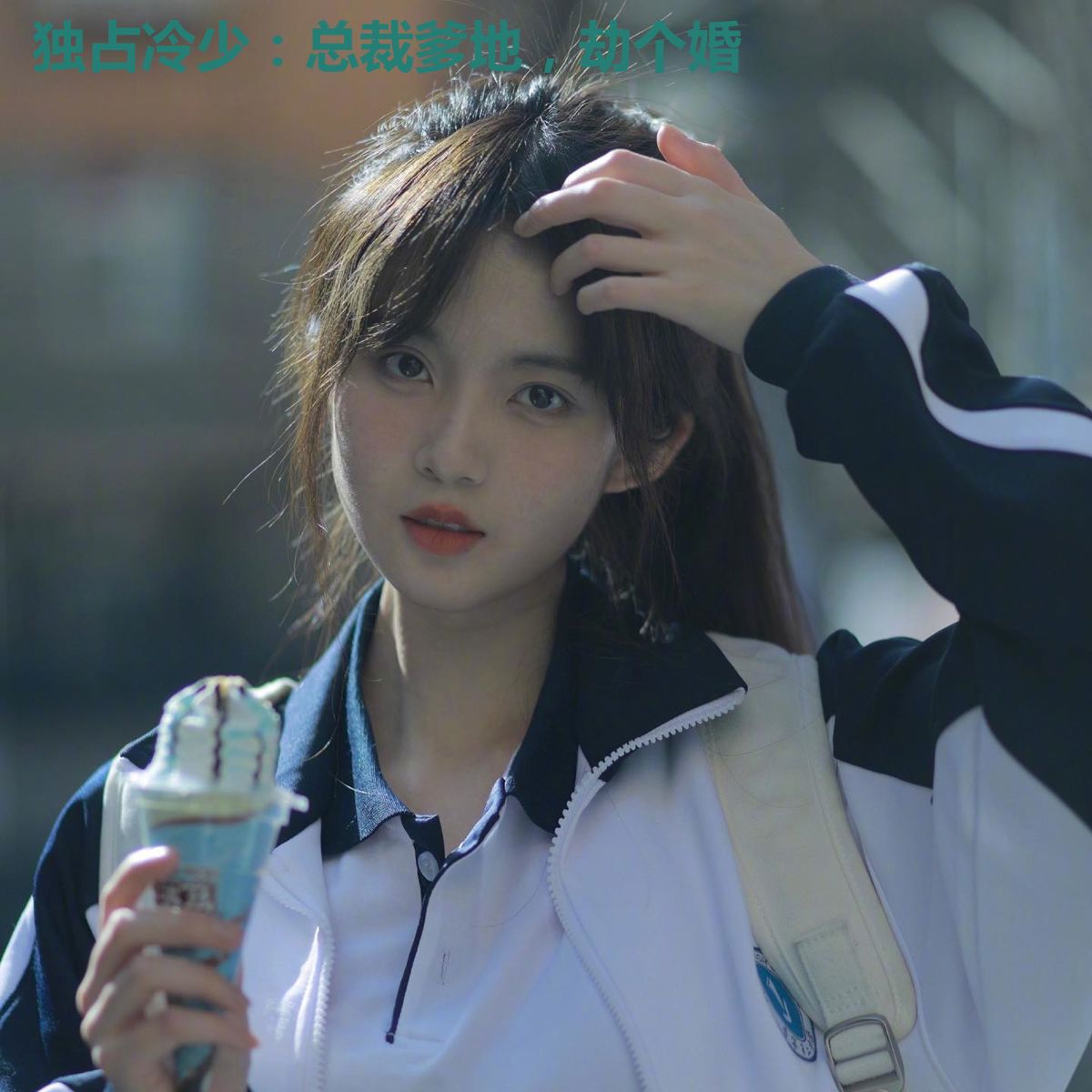独占冷少：总裁爹地，劫个婚