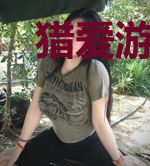 猎爱游戏：总裁情难自禁