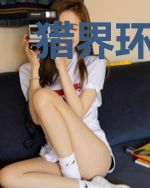 猎界环游记