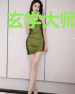 玄学大师重生后