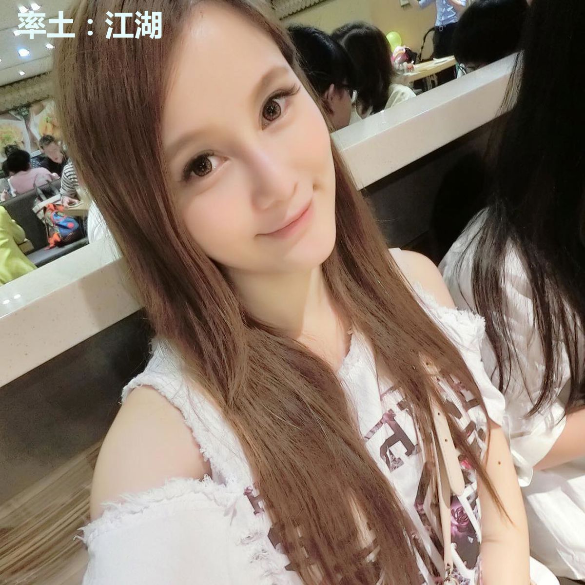 率土：江湖