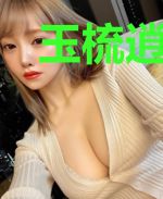玉梳逍遥传