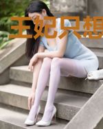 王妃只想叉会腰