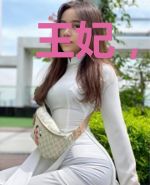 王妃，许你十里红妆