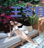 王爷有请：特工嫡女跑不掉