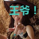 王爷！王妃的马甲捂不住了