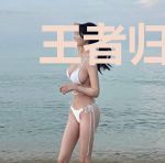 王者归来：秦少，稳住啊