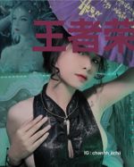 王者荣耀之无限外挂