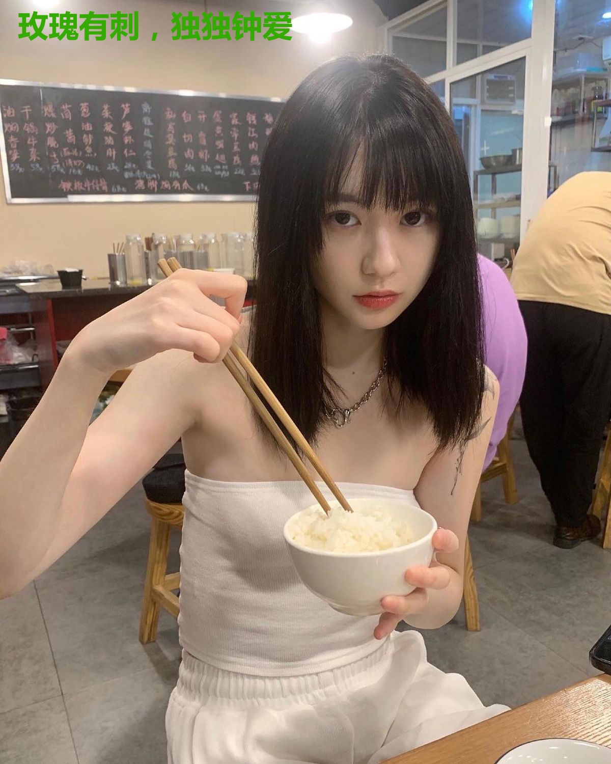 玫瑰有刺，独独钟爱