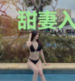 甜妻入怀，禁欲大叔低声诱哄宠