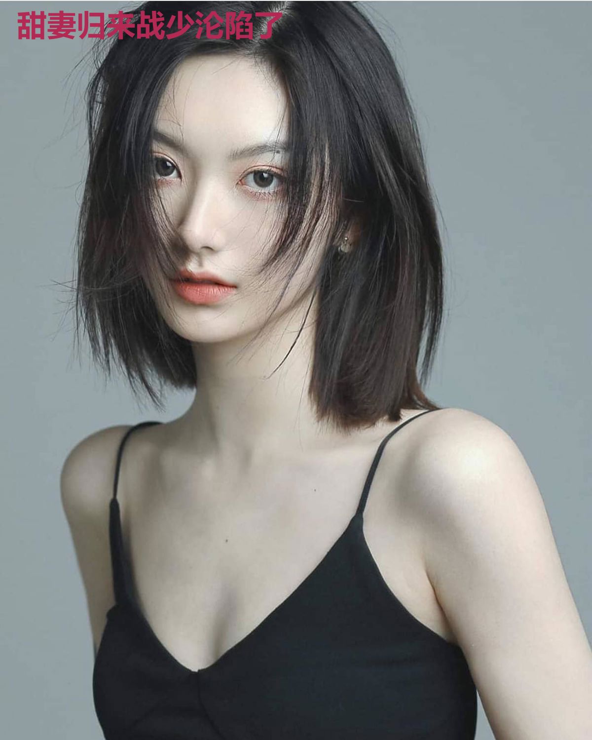 甜妻归来战少沦陷了