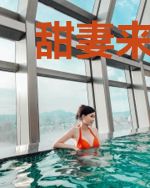 甜妻来袭：秦少，别乱撩