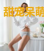 甜宠呆萌小娇妻