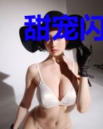 甜宠闪婚爱妻卫敏敏顾墨璟