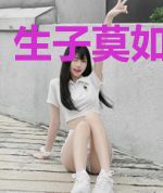 生子莫如袁文烈