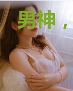 男神，你的安全我来守护