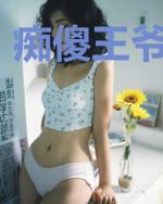 痴傻王爷呆萌妃