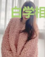 白学相簿集