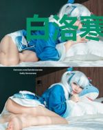 白洛寒蓝儿