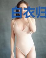 白衣归长安